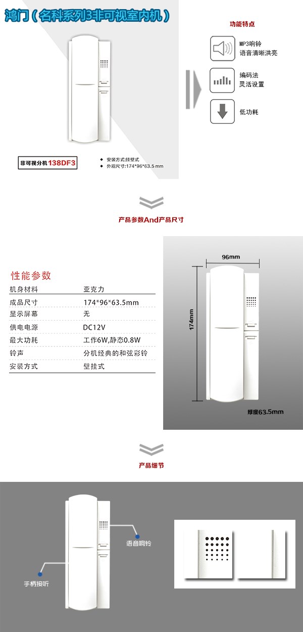 岢岚县非可视室内分机