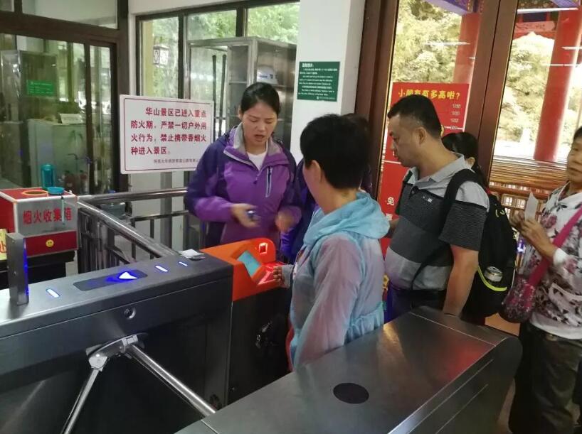 岢岚县岢岚县陕西渭南市景区票务系统
